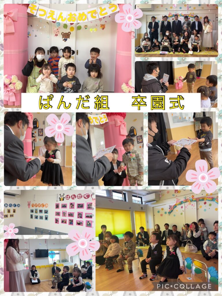 3月の様子